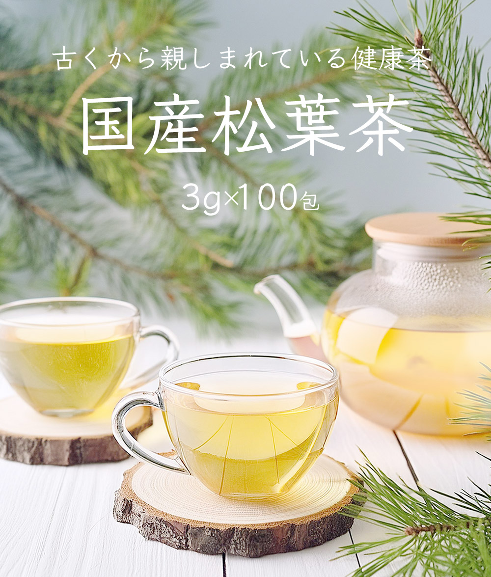 松葉茶 国産 ティーバッグ 3g × 100包 300g 効能 岡山県産 野生赤松使用 まつば茶 松の葉茶 日本 赤松 ふくちゃ : matsu100  : 健康茶通販ふくちゃ - 通販 - Yahoo!ショッピング