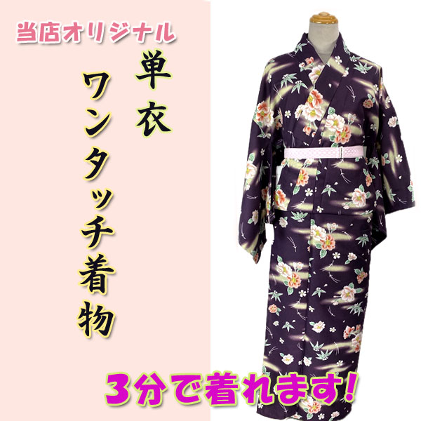 まだ暖かい、、どうする？すぐ着れる！褒められ単衣着物セット 即納品】着物 単衣 一年中着られるシーズンレスきもの 縞 墨
