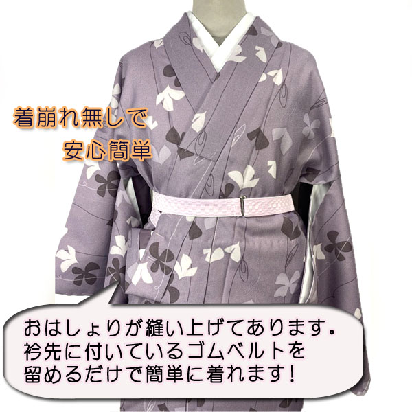 ワンタッチ着物 Lサイズ kjwk25-20l 薄紫 ツタ花 巻くだけ簡単 洗える