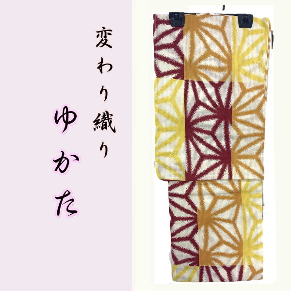 蘇芳色の地に麻の葉模様と楓の葉が美しい変わり織の涼やかな浴衣です 蘇芳色の地に麻の葉模様と楓の葉が美しい変わり織の涼やかな浴衣