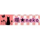 猫★NEKO