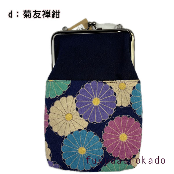 がま口2wayショルダーバッグ ob24-4 和柄 桜 菊友禅 ポリエステル