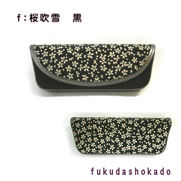 和柄　セミハードメガネケース 　uc20-1　桜　梅　椿　紫陽花【クリックポスト対応不可】 |  | 06