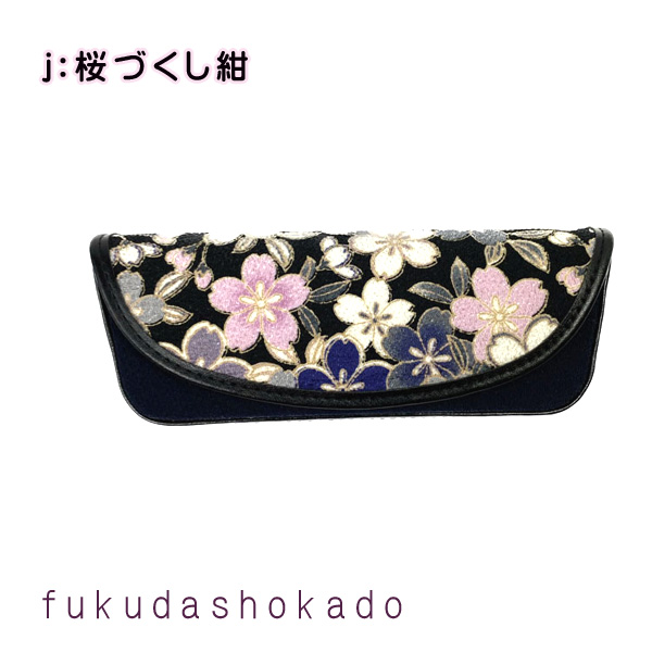 和柄　セミハードメガネケース 　uc20-1　桜　梅　椿　紫陽花【クリックポスト対応不可】 |  | 10