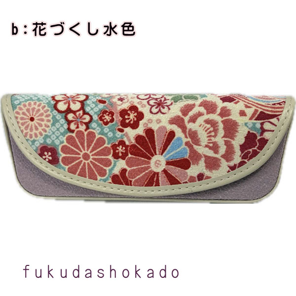和柄 セミハードメガネケース uc20-1 桜 梅 椿 紫陽花【クリックポスト
