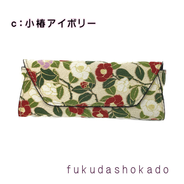 和柄　コンパクトメガネケース 　uc23-7　二越ちりめん　桜　椿　紫陽花　藤【クリックポスト対応不可】 |  | 03