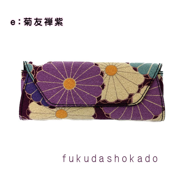 和柄　コンパクトメガネケース 　uc23-7　二越ちりめん　桜　椿　紫陽花　藤【クリックポスト対応不可】 |  | 05
