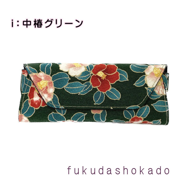 和柄　コンパクトメガネケース 　uc23-7　二越ちりめん　桜　椿　紫陽花　藤【クリックポスト対応不可】 |  | 09