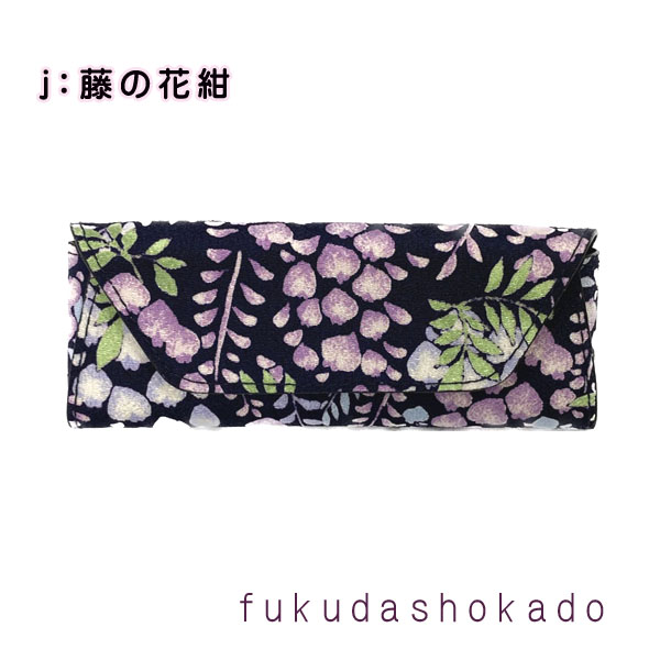 和柄　コンパクトメガネケース 　uc23-7　二越ちりめん　桜　椿　紫陽花　藤【クリックポスト対応不可】 |  | 10