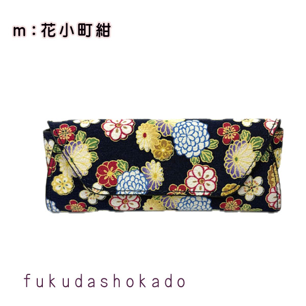 和柄　コンパクトメガネケース 　uc23-7　二越ちりめん　桜　椿　紫陽花　藤【クリックポスト対応不可】 |  | 13
