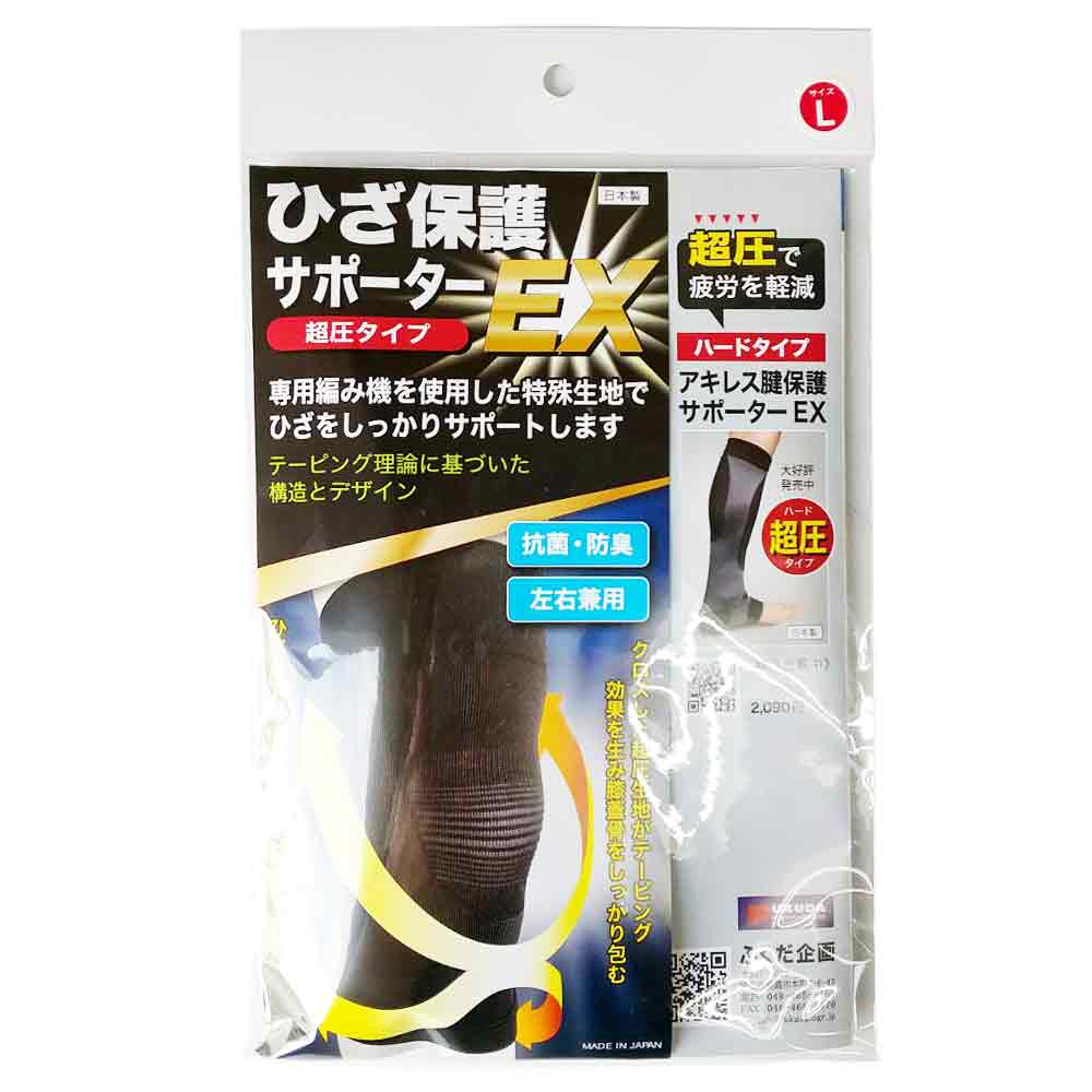 ひざ保護サポーターEX テーピング理論に基づきデザインされた