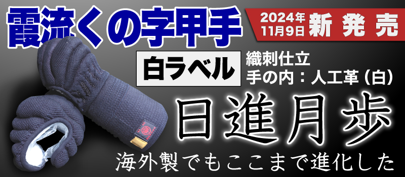 剣道JAPAN Yahoo!店 - Yahoo!ショッピング
