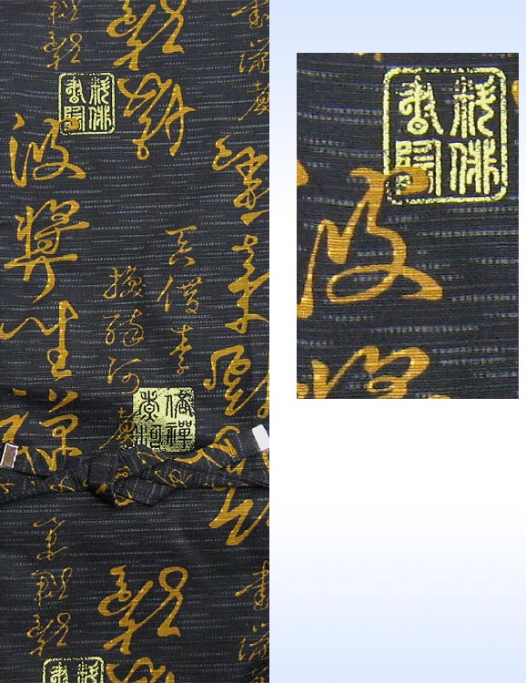 剣道 シャンタン金文字 竹刀袋 略式（3本入れ） 黒色・紺色 : 剣道