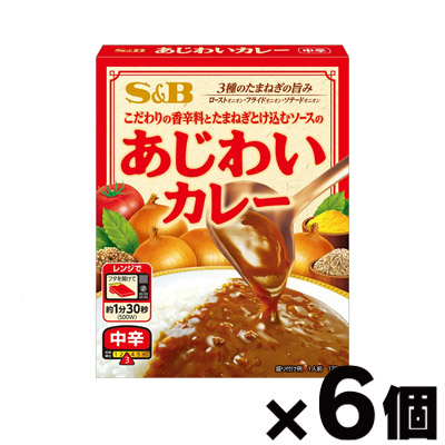 エスビー食品 あじわいカレー 中辛 170g×6個｜fukuei