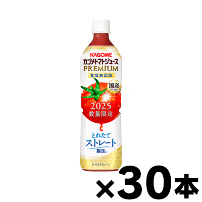 カゴメ カゴメトマトジュース プレミアム 食塩無添加 720ml×30本