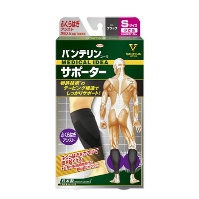 KOWA 興和 バンテリンコーワサポーター ふくらはぎアシスト小さめ/Sサイズ ブラック 1個 ブラック 1足（2枚入り） | バンテリンコーワ