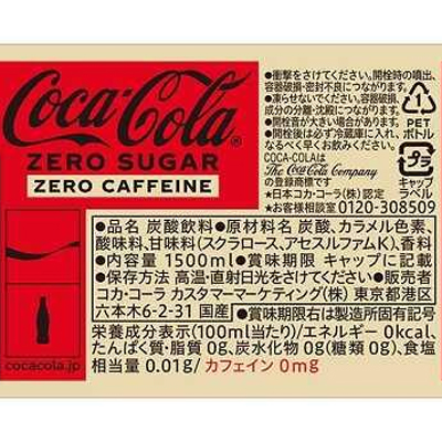 コカコーラ　ゼロカフェイン　1.5L　｜fukuei｜02