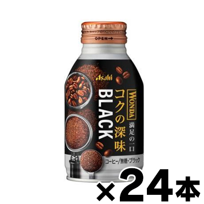 Yahoo! Yahoo!ショッピング(ヤフー ショッピング)（送料無料） アサヒ WONDA ワンダ コクの深味 ブラック 285g×24本 （※お取り寄せ品） （6510）