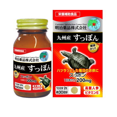 明治薬品 (送料無料!) 健康きらり フコイダンW 90粒×6個 明治薬品 (送料無料!) 健康きらり フコイダンW 90粒×6個