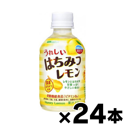 Yahoo! Yahoo!ショッピング(ヤフー ショッピング)サンガリア うれしいはちみつレモン 280mlペット×24本（※お取り寄せ品）（6510）