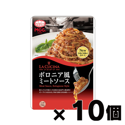 MCC エム・シーシー食品 ラ・クッチーナ ボロニア風ミートソース 150g×10個｜fukuei