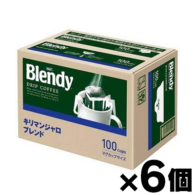 （送料無料！） AGF ブレンディ レギュラーコーヒー ドリップコーヒー キリマンジャロブレンド 100袋入×6個