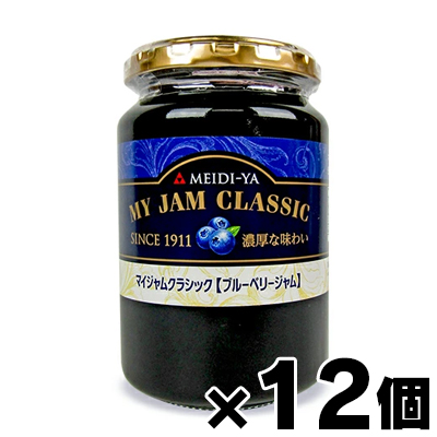 （送料無料!）　明治屋 マイジャムクラシックブルーベリー 390g×12個（お取り寄せ品）
