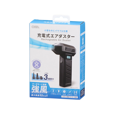 OHM 充電式エアダスタ OHM（オーム電機） （送料無料!） 充電式エアダスター（パワフル/最大
