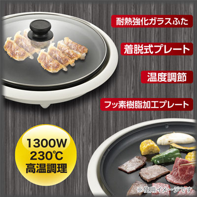 OHM（オーム電機） （送料無料！） ホットプレート（1300W、230℃ で
