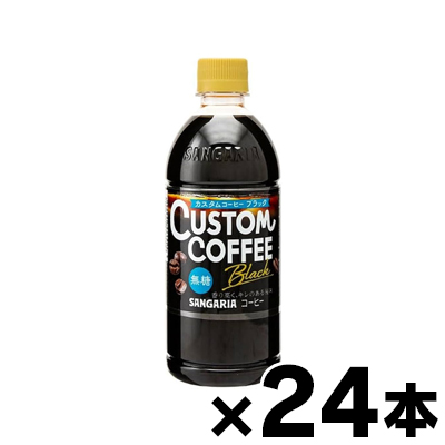 Yahoo! Yahoo!ショッピング(ヤフー ショッピング)（送料無料！） サンガリア カスタムコーヒーブラック 500ml×24本 （※お取り寄せ品） （6510）※他商品同時注文同梱不可