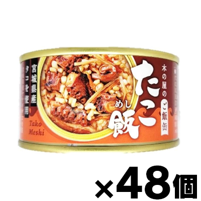 （送料無料！） 木の屋石巻水産 木の屋のご飯缶 たこ飯 160g×48個｜fukuei