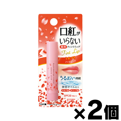 （メール便送料無料）メンターム 口紅がいらない薬用モイストリップ さくら　3.5g×２個セット　（医薬部外品）　｜fukuei