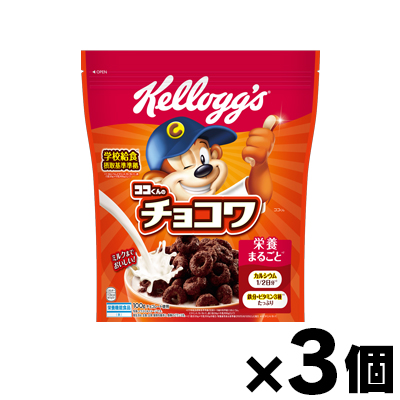 ココくん ケロッグ ココくんの チョコワ 100g×3袋 : ドラッグ