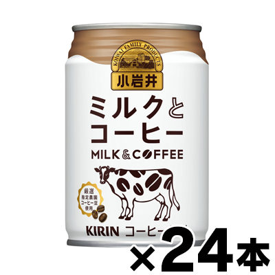 Yahoo! Yahoo!ショッピング(ヤフー ショッピング)（送料無料） キリン 小岩井 ミルクとコーヒー 280g缶×24本  （※お取り寄せ品） （6510）