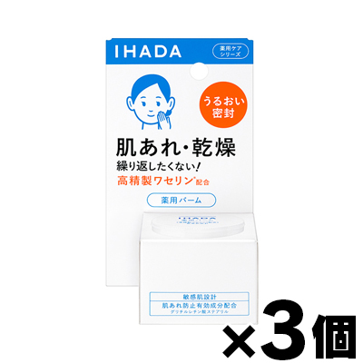 イハダ　薬用バーム　20g×3個｜fukuei