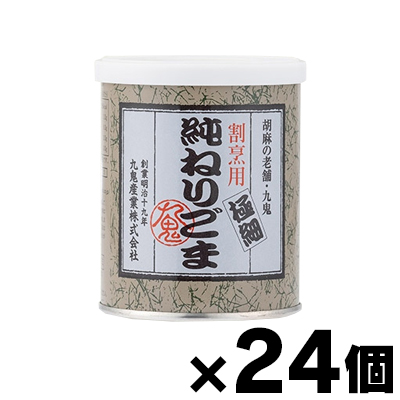 （送料無料!） 九鬼 純ねりごま割烹用 白 極細 300g小缶×24個