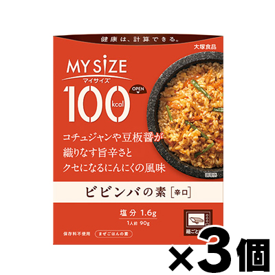 大塚食品 100kcal マイサイズ　ビビンバの素 90g×3個｜fukuei