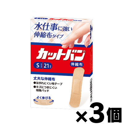 （メール便送料無料）カットバン 伸縮布 Sサイズ 21枚入×３個セット　（一般医療機器）　