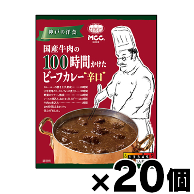 100時間かけたビーフカレーの人気商品・通販・価格比較 - 価格.com
