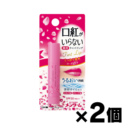 （メール便送料無料）メンターム 口紅がいらない薬用モイストリップ ローズ　3.5g×２個セット　（医薬部外品）　｜fukuei