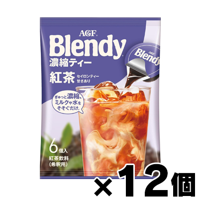 AGF ブレンディ ポーション濃縮ティー 紅茶 （18ｇ×6個）×12個｜fukuei