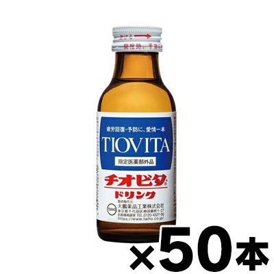 チオビタドリンク2000 100ml×100本入 Amazon | チオビタドリンク2000 100ml×50本 [指定医薬部外品