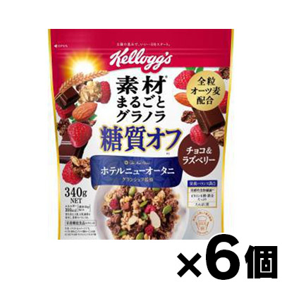 （送料無料！）  ケロッグ グラノラ糖質オフチョコ&ラズベリー 340g×6個｜fukuei