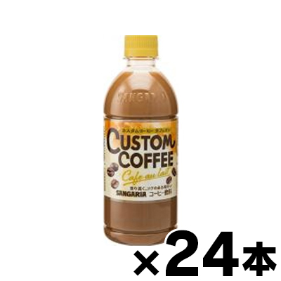Yahoo! Yahoo!ショッピング(ヤフー ショッピング)（送料無料！） サンガリア カスタムコーヒーカフェオレ 500ml×24本 （※お取り寄せ品） （6510）※他商品同時注文同梱不可