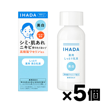 （送料無料!） イハダ　薬用クリアエマルジョン　135mL×5個｜fukuei