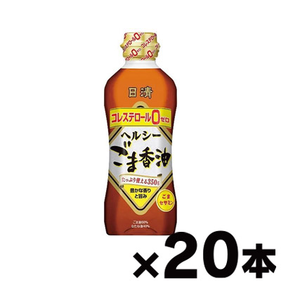 日清オイリオ - （貨物輸送無料！） 日清ヘルシーごま香油 350g×20本 食品-ごま油-食用油、オイル