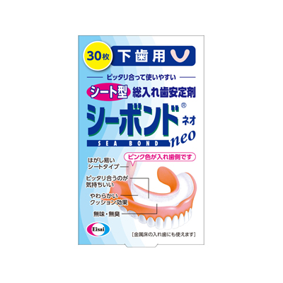 未使用 Eisai（エーザイ） （メール便送料無料）エーザイ シーボンドネオ 下歯