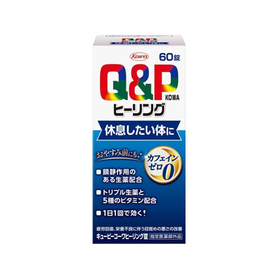 （指定医薬部外品）キューピーコーワ ヒーリング錠　60錠