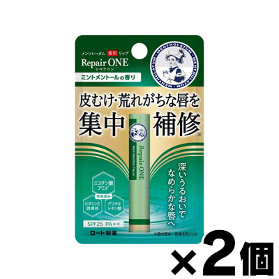 （メール便送料無料）メンソレータム 薬用リップ リペアワン ミントメントールの香り 2.3ｇ×２個セット　（医薬部外品）　