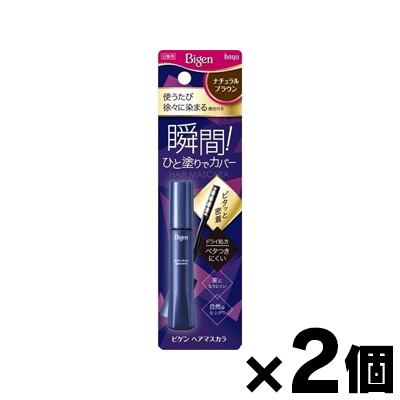 �i���[���֑��������j�z�[���[ Bigen�i�r�Q���j �w�A�}�X�J�� �i�`�������u���E�� 15ml×�Q�Z�b�g�@